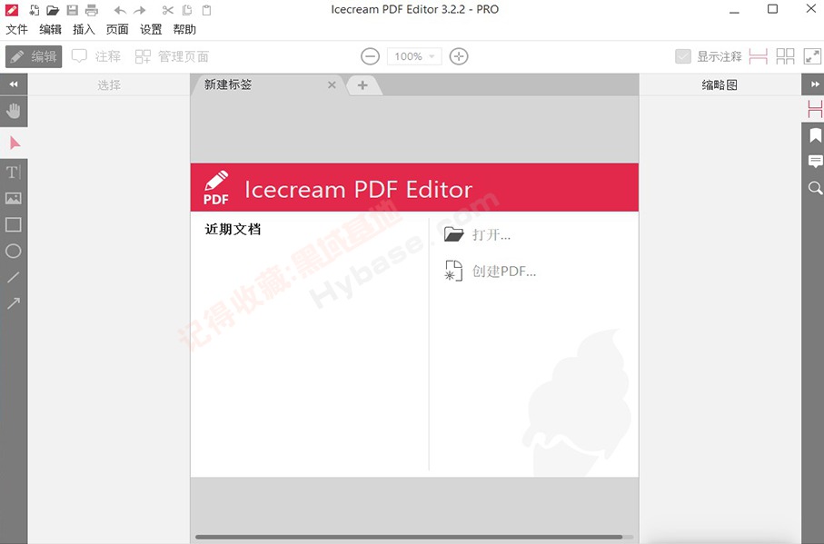 [Windows] 򵥺õPDF༭ IceCream PDF Editor v3.26߼ProЯ