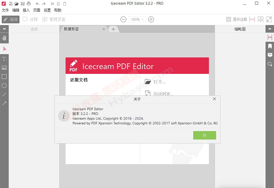 [Windows] 򵥺õPDF༭ IceCream PDF Editor v3.26߼ProЯ