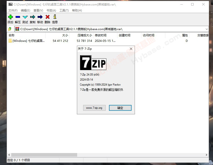 [Windows] ѹ 7-Zipѹv24.08