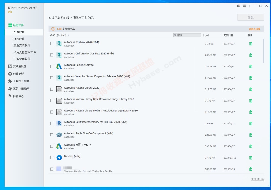 [Windows] Ϊɾȫж IObit Uninstaller PRO v13.5.0.1⼤Я