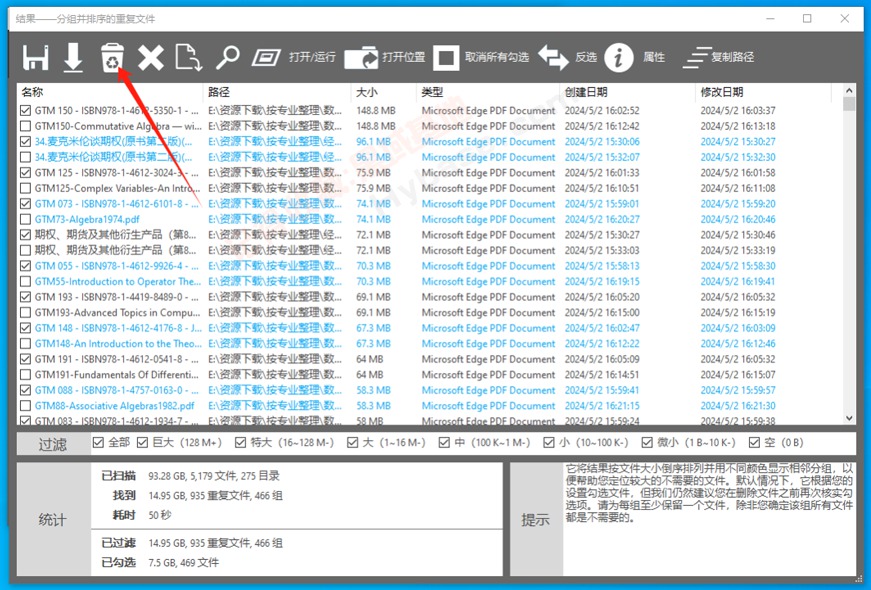 [Windows] Խĺù Duplicate File Finder Plus v10.0