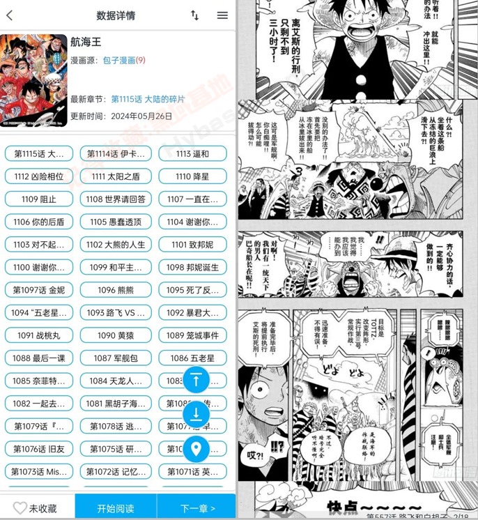 [Android] С˵涥 MyComicV1.6.4