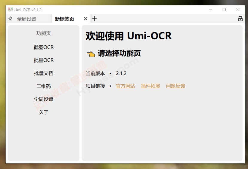 [Windows] ЧOCRʶ Umi-OCR v2.1.2.7