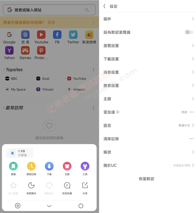 [Android] ǹʰ㰡 UC Browser V13.6.0.1315