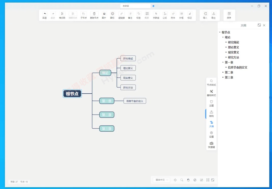 [Windows] Դѻǿ˼άͼ SimpleMindMap˼ v0.12.1