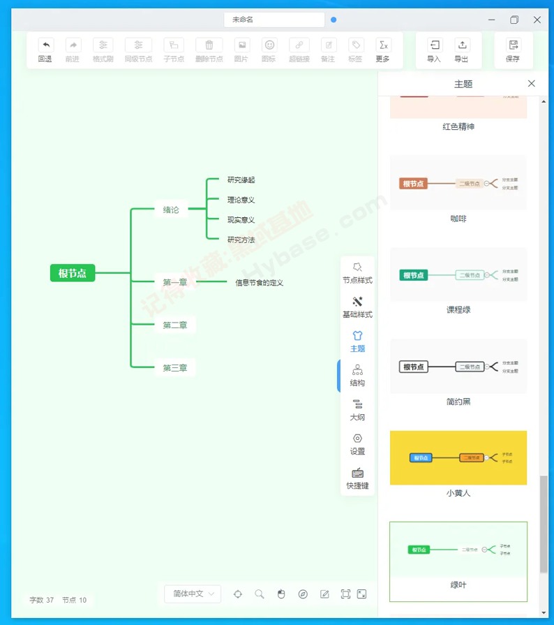 [Windows] Դѻǿ˼άͼ SimpleMindMap˼ v0.12.1