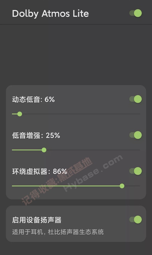 [TV] ĶűЧ Dolby Atmos Lite v1.0 ͨð